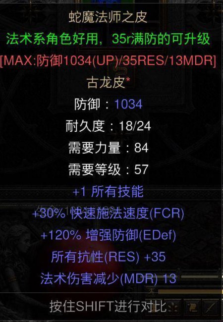 暗黑2死灵法师召唤流技能加点