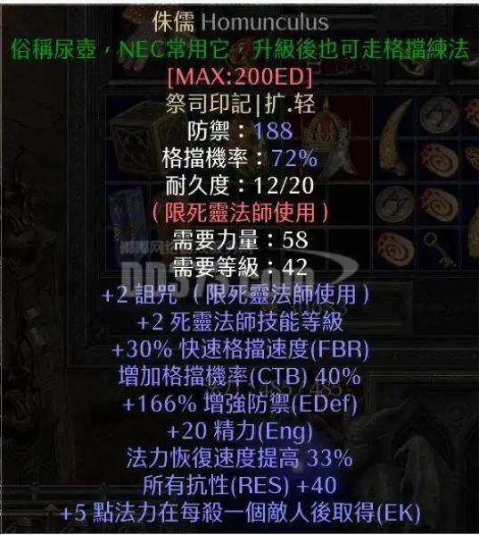 暗黑2死灵法师召唤流技能加点