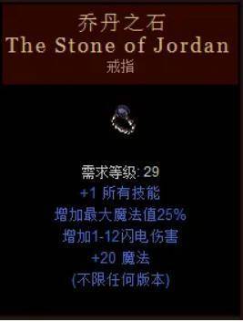 暗黑2死灵法师召唤流技能加点