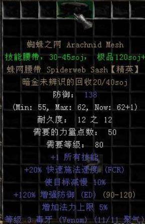暗黑2死灵法师召唤流技能加点