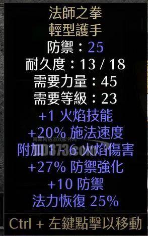 暗黑2死灵法师召唤流技能加点