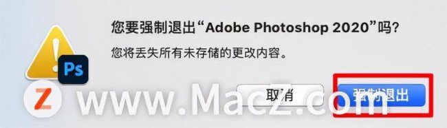 mac强制关闭程序如何保存