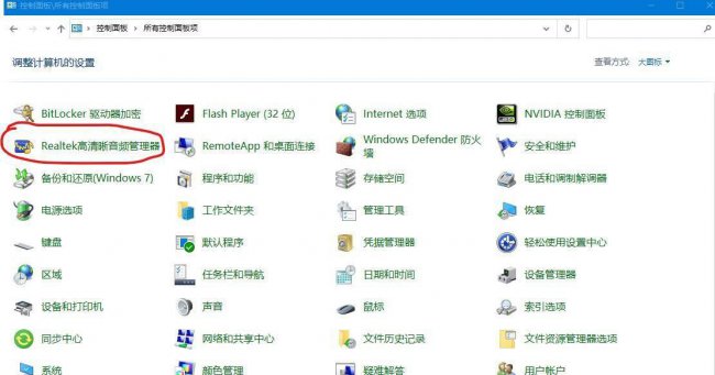 电脑麦克风声音很小怎么办