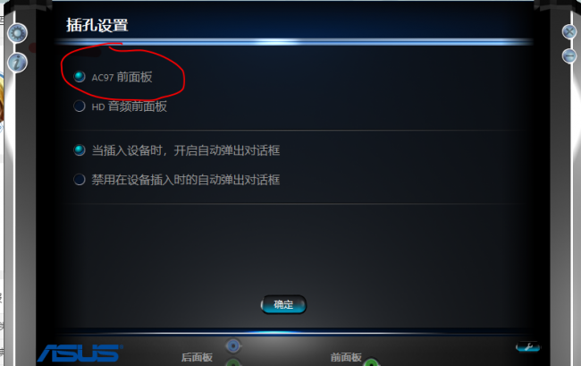 电脑麦克风声音很小怎么办