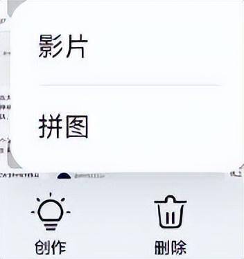 手机怎么拼图相片