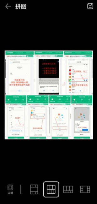 手机怎么拼图相片