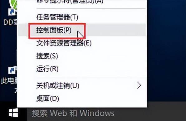 win10风扇转速怎么调高