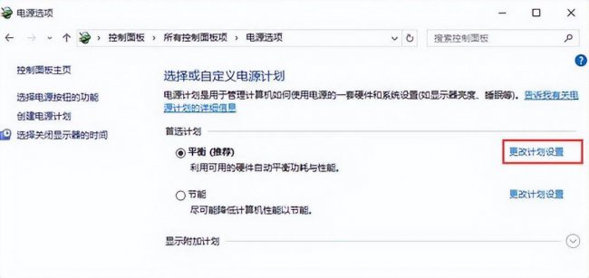 win10风扇转速怎么调高