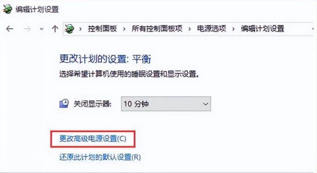 win10风扇转速怎么调高