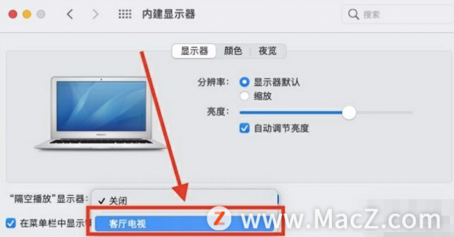 mac投屏电视延迟