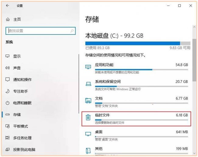 如何快速清理c盘内存垃圾