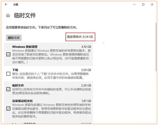如何快速清理c盘内存垃圾