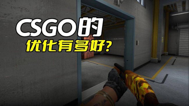 csgo画质怎么调最好