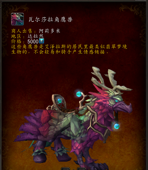 时空漫游坐骑哪个好看