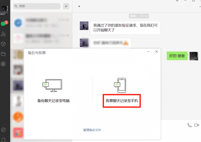 微信备份的聊天记录怎么查看