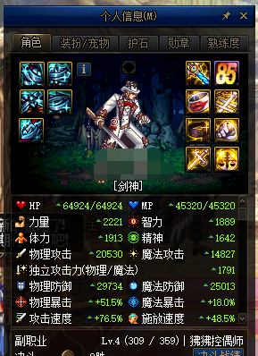 dnf面板计算公式是什么