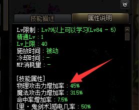 dnf面板计算公式是什么