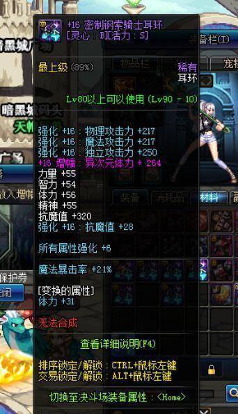 传说灵魂怎么获得技能