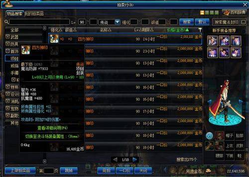 传说灵魂怎么获得技能