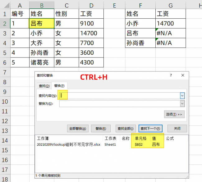 表格匹配公式vlookup怎么用
