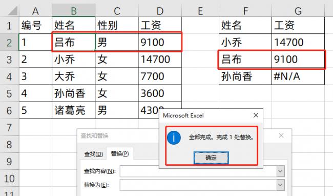 表格匹配公式vlookup怎么用