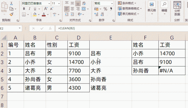 表格匹配公式vlookup怎么用