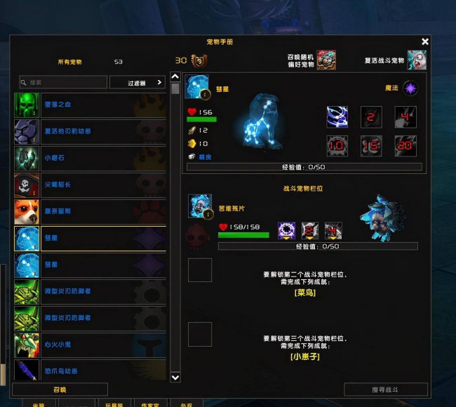 伊拉贡怎么抓猎人