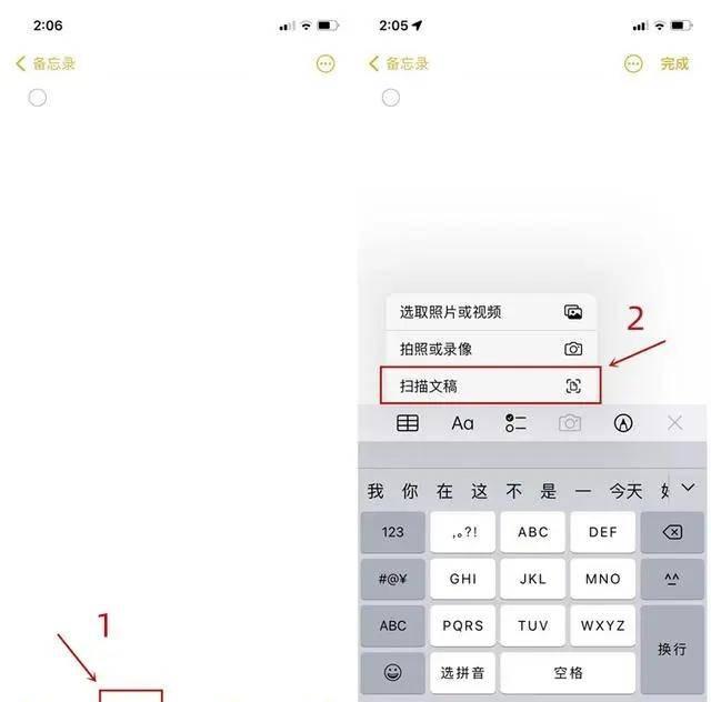 手机电子扫描件怎么弄