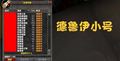 魔兽世界60级最强职业排行 盘点最值得玩的职业战士