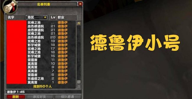 魔兽世界60级最强职业排行
