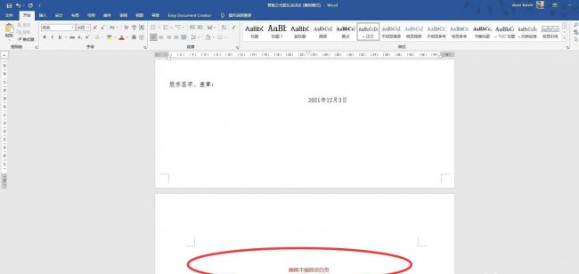 word怎么显示分节符的标记