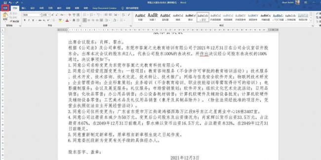 word怎么显示分节符的标记