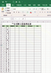 表格表头固定怎么设置打印 新手表头制作excel教程