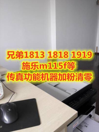 兄弟7080打印机怎么清零