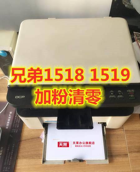 兄弟7080打印机怎么清零