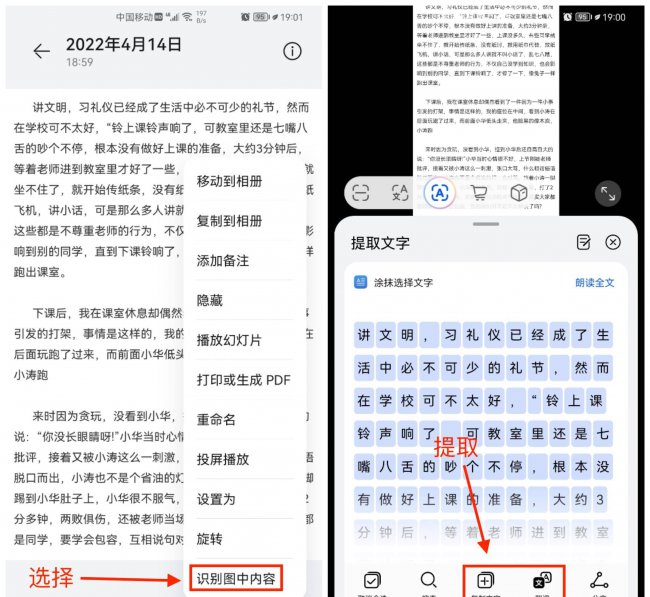从图片中提取文字的软件