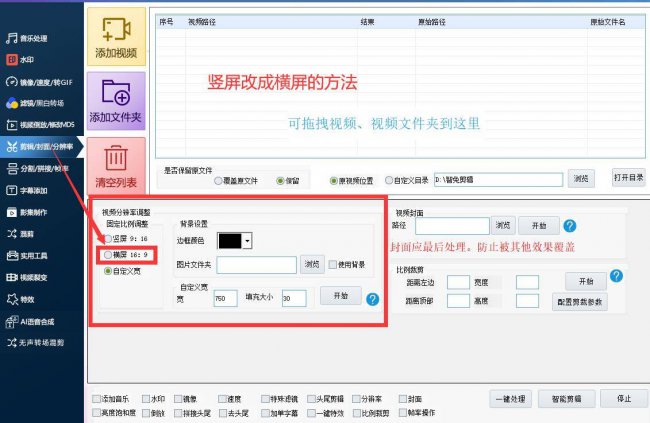 快手剪辑视频怎么做