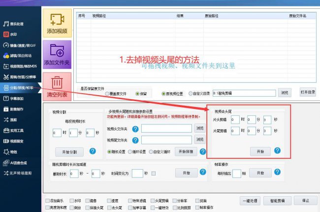 快手剪辑视频怎么做