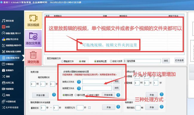 快手剪辑视频怎么做