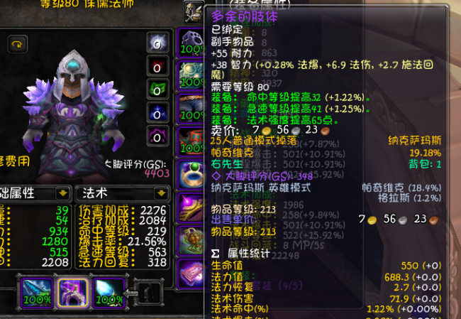 奥法天赋和输出手法哪个好