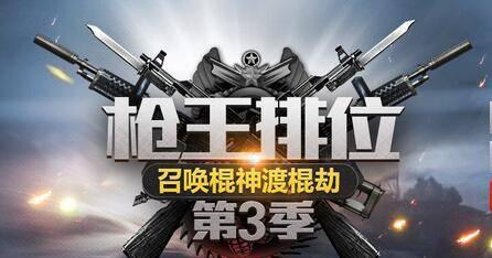 cf排位等级顺序分数