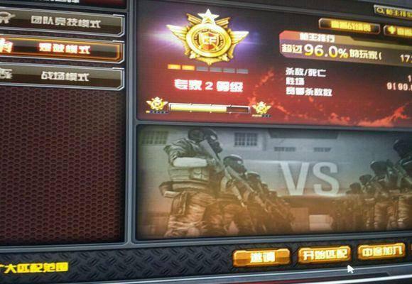 cf排位等级顺序分数
