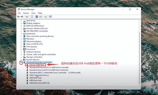 电脑usb驱动怎么修复