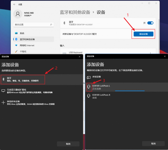 台式电脑怎么连接蓝牙耳机