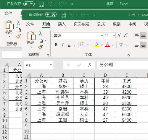 如何把多个excel表格内容合并成一个文件