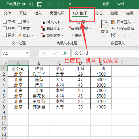 如何把多个excel表格内容合并成一个文件