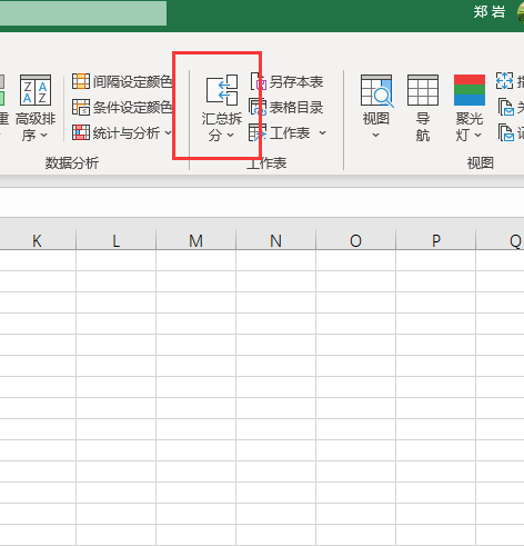 如何把多个excel表格内容合并成一个文件
