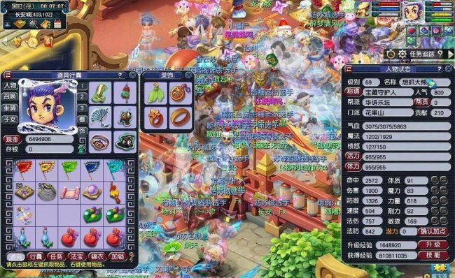 梦幻西游69级玩什么门派好点