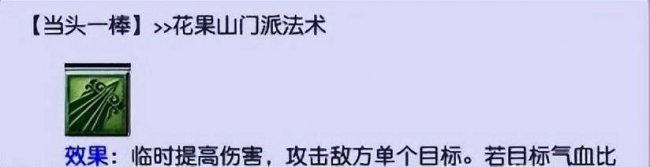 梦幻西游69级玩什么门派好点