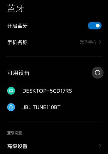 小米耳机蓝牙怎么配对电脑